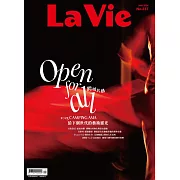 La Vie 01月號/2024第237期 (電子雜誌)