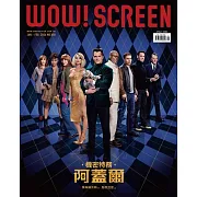 WOW！SCREEN 2024/1月第658期 (電子雜誌)