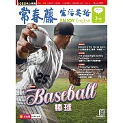 常春藤生活英語雜誌(音檔雲端版) 02月號/2024第250期 (電子雜誌)