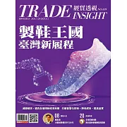 經貿透視雙周刊 2024/3/20第639期 (電子雜誌)