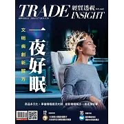 經貿透視雙周刊 2024/4/17第641期 (電子雜誌)