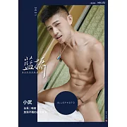 Bluephoto 藍攝 小武第152期 (電子雜誌)