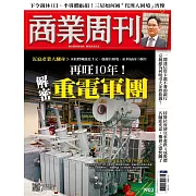 商業周刊 2024/5/2第1903期 (電子雜誌)