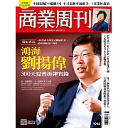 商業周刊 2024/5/16第1905期 (電子雜誌)