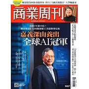 商業周刊 2024/5/30第1907期 (電子雜誌)