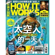 How it works知識大圖解 國際中文版 2024年6月號第117期 (電子雜誌)