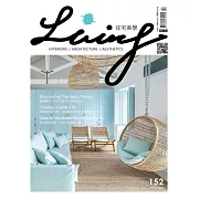 LIVING&DESIGN 住宅美學 6月號/2024第152期 (電子雜誌)