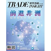 經貿透視雙周刊 2024/6/26第646期 (電子雜誌)