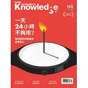 BBC  Knowledge 國際中文版 07月號/2024第155期 (電子雜誌)