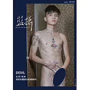 Bluephoto 藍攝 Devil第165期 (電子雜誌)