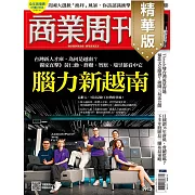 商業周刊 2024/7/4(精華版)第1912期 (電子雜誌)