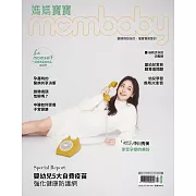 媽媽寶寶 2024/7/1第449期 (電子雜誌)