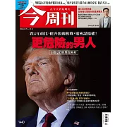 今周刊 2024/7/25第1440期 (電子雜誌)