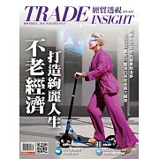 經貿透視雙周刊 2024/10/2第653期 (電子雜誌)