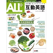 ALL+互動英語[有聲版]：【進階、應用】聽說讀寫全面升級 2024年11月號第240期 (電子雜誌)