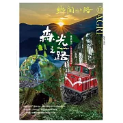 鄉間小路 50卷第12期 (電子雜誌)