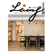 LIVING&DESIGN 住宅美學 2月號/2025第156期 (電子雜誌)