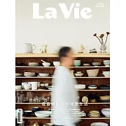 La Vie 04月號/2025第252期 (電子雜誌)