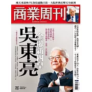 商業周刊 2025/5/15第1957期 (電子雜誌)