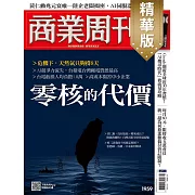 商業周刊 2025/5/29(精華版)第1959期 (電子雜誌)
