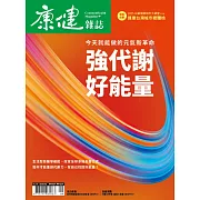 康健 9月號/2025第315期 (電子雜誌)