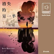 消失的另一半（歐巴馬年度最愛小說之一．中文有聲書動人上市） (有聲書)