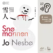 雪人 (有聲書)