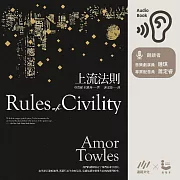 上流法則 (有聲書)