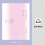 那些閃電指向你 (有聲書)