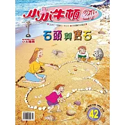 小小牛頓21_石頭與寶石 (有聲書)