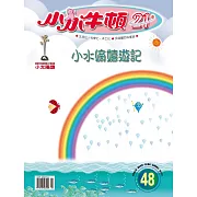 小小牛頓21_小水滴嬉遊記 (有聲書)