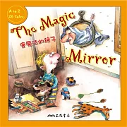 會魔法的鏡子 The Magic Mirror (中英雙語故事) (有聲書)