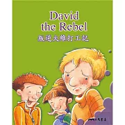 叛逆大維打工記 David the Rebel (中英雙語故事) (有聲書)