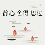 靜心 觀心 修心：自我完善的三項修煉 (有聲書)