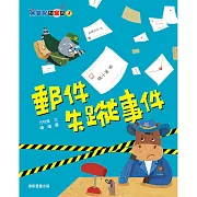 馬警官破案記2：郵件失蹤事件 (有聲書)