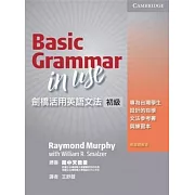 劍橋活用英語文法：初級 (Basic Grammar in Use)
