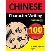 Chinese Character Writing for Dummies