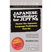 Japanese Vocabulary for JLPT N5: Master the Japanese Language Proficiency Test N5