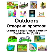 English-Serbian (Cyrillic) Outdoors/Отворени простори