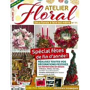 ATELIER floral 第71期