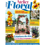ATELIER floral 第74期