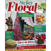 ATELIER floral 第75期