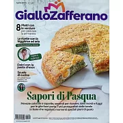 Giallo Zafferano 4月號/2025