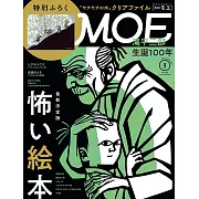 每月定期更新 絵本のある暮らし Moe 日文繪本雜誌 繪本書