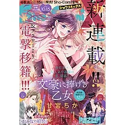 Sho-Comi增刊 10月15日/2021