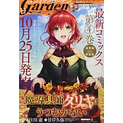 COMIC GARDEN 11月號/2021