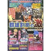 V JUMP 1月號/2022