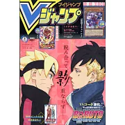 V JUMP 3月號/2022