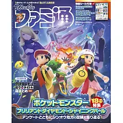 電玩通 2月3日/2022(航空版)