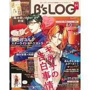 B`s-LOG 4月號/2022